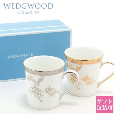 【正規紙袋 無料】 ウェッジウッド ウエッジウッド 食器 マグカップ 結婚祝い 食器セット プレゼント レース 模様 ヴェラ・ウォン ヴェラ レース プラチナ・ゴールド マグ ペア 300ml WEDGWOOD 高級 結婚祝い おしゃれ 贈り物 お返し ギフトセット ギフト 新品 ブランド ギフト