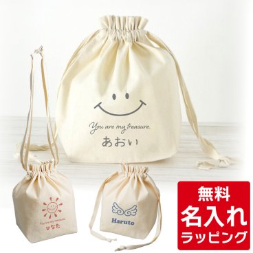 コットン マロン 巾着 トート バッグ 名入れ ベビー キッズ 可愛い お名前マロントート