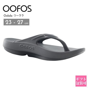 ウーフォス ウーララ リカバリー サンダル グレー 正規品 ウーフォス サンダル OOFOS サンダル ウーフォス ウーララ 1400 Oolala 歩きやすい 新品 ブランド プレゼント ギフト ウーフォス ウーララ ウーフォス OOFOS リカバリー サンダル グレー