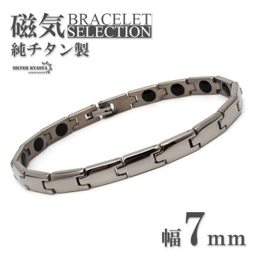 純チタン ゲルマニウムブレスレット シルバー Titanium チタンブレスレット 軽い スポーツ 磁力 磁性 父の日