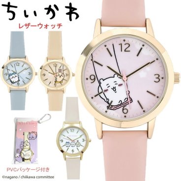 ちいかわ 腕時計 レディース レザー ウォッチ グッズ 公式ライセンス品 おしゃれ かわいい 人気 キャラクター ちいかわ ハチワレ うさぎ ギフト プレゼント<br>