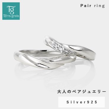 ペアリング カップル 2個セット 刻印無料 結婚指輪 マリッジリング シルバー キュービックジルコニア シンプル V字ライン 大人 上品 おしゃれ 偶数サイズ Silver925【jlr080pair】