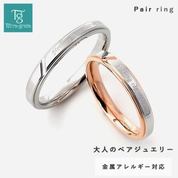 ペアリング カップル 2個セット 刻印 ステンレス 金属アレルギー対応 つけっぱなし スティールシルバーカラー ローズゴールドカラー メッセージ おしゃれ 指輪 マリッジリング 結婚指輪 サージカルステンレス 316L ノンアレルギー【grss337pair】