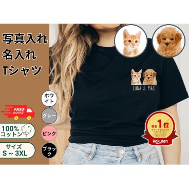 うちの子 オリジナルＴシャツ 長袖Ｔシャツ トレーナー パーカー メンズ レディース 写真プリント 犬グッズ 猫グッズ 服シャツ 猫好き 犬好き かわいい おもしろ いぬ 犬 ねこ 猫 ペアルック Tシャツ・カットソー