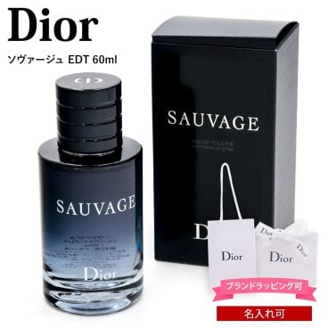 クリスチャンディオール Dior ソヴァージュ オードトワレ EDT 60ml メンズ 香水 フレグランス スパイシー ウッディ セクシー 大人の香り 正規品 新品 プレゼント ギフト 人気