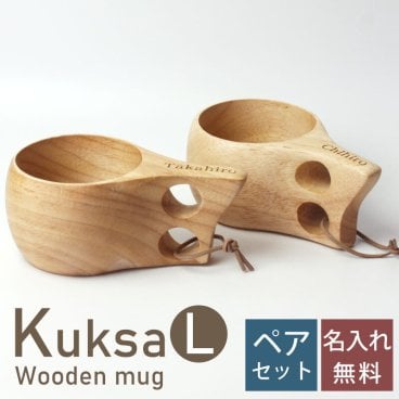 名入れ無料 ククサ ペア マグカップ Lサイズ 木製 北欧 セット おしゃれ kuksa ククサカップ かわいい キャンプ アウトドア シンプル 白木 コップ スープマグ コーヒーカップ 削り出し 一体型 プレゼント 贈り物 送料無料