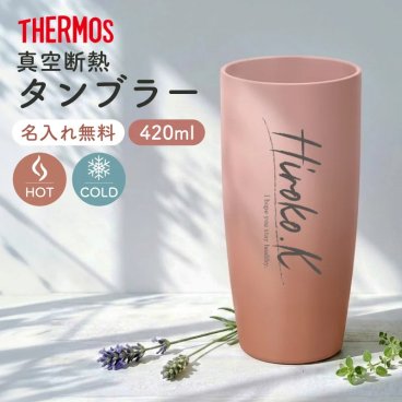 ★【名入れ 無料】サーモス THERMOS 真空断熱タンブラー JDM-421 ローズベージュ 《英字デザイン》 保冷保温 魔法瓶構造 二重構造 名入れタンブラー 名入れグラス オリジナル ステンレスタンブラー サーモス名入れタンブラー プレゼント ギフト 即日 出産祝い 敬老の日 孫 卒業 卒団