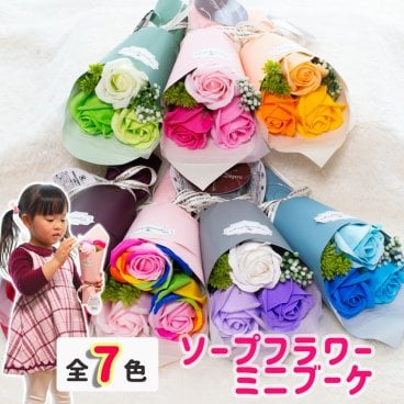 ソープフラワー 3輪 ミニブーケ シャボンフラワー バラ 薔薇 花束 発表会 送別会 謝恩会 退職祝い 送別会 母の日 発表会 推し活 花 プレゼント ギフト メッセージカード付き FPP-831