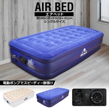 エアーベッド シングルサイズ ダブルサイズ 厚さ45cm 2カラー エアポンプ 電動 シングル キャンプ 寝心地 来客用 折りたたみ 収納 アウトドア 硬さ調整自在 丈夫 耐久性 子供部屋 大人 スポーツ選手 新商品 送料無料 即納
