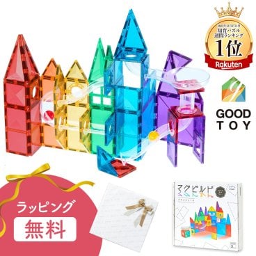 ラッピング無料 知育玩具 マグネットブロック 誕生日プレゼント クリスマスプレゼント マグビルド スロープセット 72ピース カラフルパズル ギフト プレゼント 誕生日 幼児 子供 キッズ お祝い 男の子 女の子 3歳 4歳 5歳 6歳 クリスマス 即日発送 ザワウ ギフト