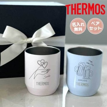 L26 ペアセット【名入れ 無料】サーモス 真空断熱 カップ THERMOS JDH-280《父の日母の日 ペアデザイン》(タンブラー 名入れタンブラー 保温 保冷 耐熱 真空 ステンレス ギフト プレゼント 誕生日 オリジナル 父の日 母の日 記念日 おしゃれ 280ml)
