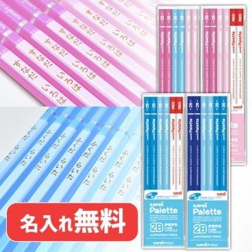 名入れ 鉛筆 三菱鉛筆 かきかた鉛筆　ユニスター ユニパレット 1ダース (naenc2)(YN)