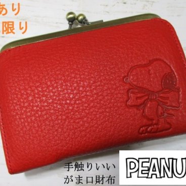 SALE 20%OFF 財布 レディース がま口 レッド スヌーピー ブランド 本革 手触りのいい牛革 訳あり 在庫限り