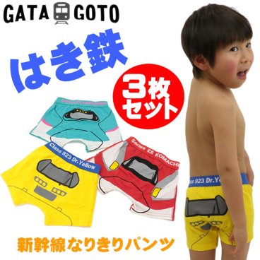 パンツ 子供 新幹線 男の子 3枚セット ボクサーパンツ はやぶさ こまち ドクターイエロー JR承認商品 なりきり 下着 肌着 GATAGOTO ガタゴト