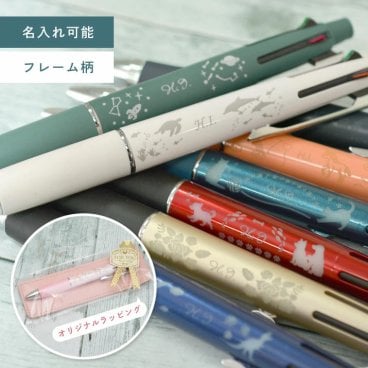 オマケ付き! 名入れ イニシャル＆フレーム柄＆プチギフトラッピング  ジェットストリーム4&1 限定カラー 三菱鉛筆 MSXE5-1000 ハピネスカラー 限定復刻カラー ギフト 記念品 入学祝 卒業祝 誕生日 プレゼント(naky)(YN)