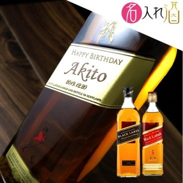 名入れ彫刻のウイスキー ジョニーウォーカー 700ml 