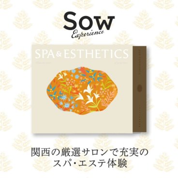 【SOW EXPERIENCE】 個室スパ＆エステチケット関西版PLUS☆無料メッセージカード＆ラッピング ギフト