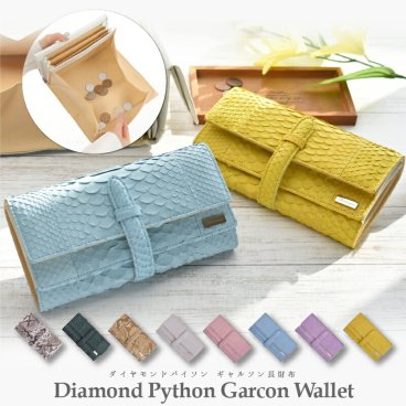 ギャルソン 長財布 ダイヤモンド パイソン レディース 本革 ヘビ革 蛇革 かぶせ 財布 大容量 パステルカラー ギフト プレゼント  リアマッサ Riamasa