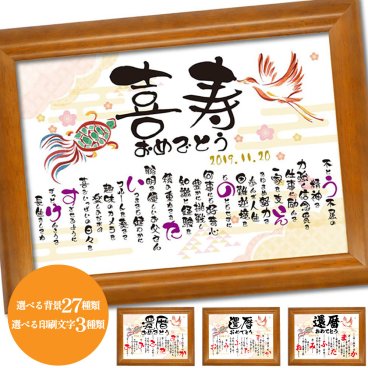 喜寿祝い 名入れ プレゼント 男性 女性 両親 長寿 喜寿のお祝い 喜寿祝い品 ポエム 父の日 母の日 友人 上司 おしゃれ 紫 贈り物 ギフト ラッピング無料
