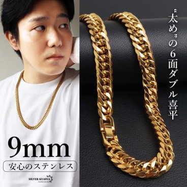 ステンレス 定番 ダブル喜平ネックレス 幅9mm 太め チェーンネックレス メンズネックレス 6面カット ゴールド 18KGP 45cm 50cm 60cm ごつめ 王道 中折れ式 存在感 男性 金属アレルギー対応