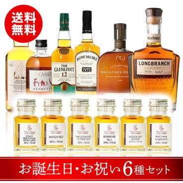 【誕生日】3大 ウイスキー 飲み比べ ミニボトル 6本 セット 日本 スコットランド アメリカ ギフト プレゼント お酒 小瓶 50ml ハイボール ラッピング メッセージカード お酒が好き
