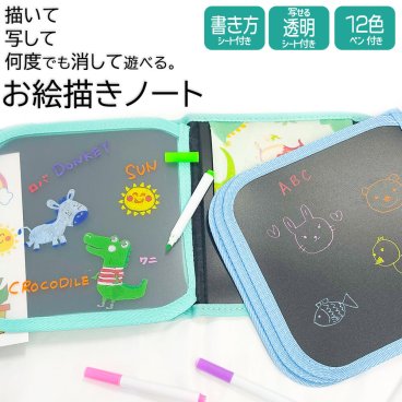 繰り返し使える お絵かきボート 12色 女の子 男の子 お絵描きボード お絵かきシート ノート おえかきボード お絵描きセット お絵かきセット ぬりえ 入園祝い 2歳 3歳 4歳 5歳 6歳 7歳 幼稚園 保育園 小学生 誕生日 プレゼント ギフト 入園祝い  IAM NATURAL