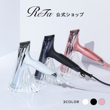 【ReFa 公式】正規品 ReFa ReFa BEAUTECH DRYER S+ リファビューテック ドライヤー S+ ドライヤー ヘアドライヤー 美容家電 生活家電 ヘアケア 美容 ギフト 誕生日 記念日 還暦祝い