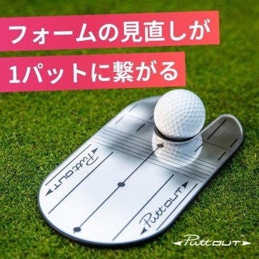 PuttOUT パットアウト コンパクトパッティングミラー パッティングミラー パター練習用ミラー パター練習 パター練習器具 パター ミラー ゴルフ パター矯正 鏡 パッティング練習 ゴルフ練習 ゴルフ用品 送料無料（一部地域を除く）