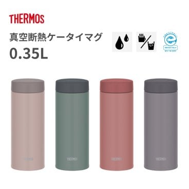 【送料無料】【新商品】【名入れ無料】 サーモス 真空断熱ケータイマグ JON-351 水筒 350ml マグ ステンレス 保温 保冷 子供 大人 キッズ 間口広い スポーツ飲料対応 スクリュー 学校 オフィス 直飲み