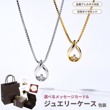 【プレゼントにぴったり】 金属アレルギー対応 ダイヤモンド ネックレス 妻 彼女 一粒 ベビーダイヤモンド ティアドロップ ダイヤ 日本製 ペンダント イタリア製 チェーン ゴールド シルバー プラチナ 18金 K18 18K 仕上げ SV925 結婚記念日 誕生日 プレゼント ご褒美 ギフト メッセージカード【送料無料】【ラッピング無料】