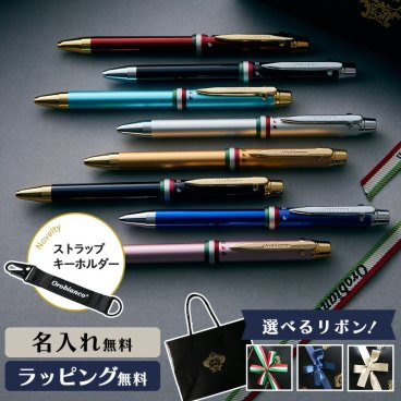 【公式】ノベルティ付き！【正規販売】【名入れ・純正ラッピング無料】オロビアンコ トリプロ 複合ペン 全8色 Orobianco