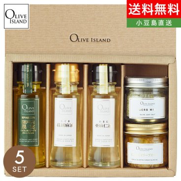 調味料ギフト 瀬戸内果実EXVオリーブオイル・荏胡麻油・亜麻仁油 50ml 3本入り ＆ にんにくオリーブオイル52g ＆ オリーブリーフソルト（ハーブミックス）60g ギフトセット / BOX入り【無料ラッピング】エキストラヴァージンオリーブオイル 健康オイル イタリアン 調味料 詰め合わせ 小豆島 オリーブアイランド