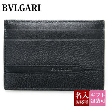 【名入れ】 ブルガリ 名刺入れ メンズ ブランド 本革 bvlgari カードケース フラグメントケース 大容量 薄型 ポイントカード パスケース レザー カードホルダー OCTO オクト ブラック 黒 36969 BLACK 正規品 シンプル ブランド 新品 新作 年 ギフト プレゼント