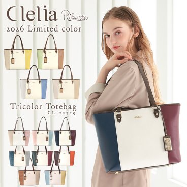 【2026年限定色】トートバッグ レディース ブランド A4 トリコロールデザイン Clelia クレリア CL-22719 女性用 肩掛け お仕事 バッグ 自立 軽い 軽量 おしゃれ 大人 かわいい きれいめ カジュアル ファスナー付き 通勤 通学 旅行 大容量 記念日 ギフト プレゼント 母の日 クリスマス クリスマスプレゼント