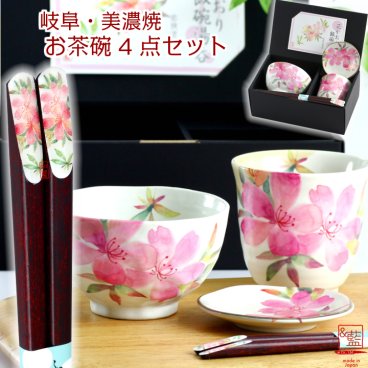 ギフト 実用的  結婚祝い プレゼント ギフト 美濃焼 &藍 花かおり4点セット | 湯呑 小皿 若狭箸 花柄 お茶碗 食器 箸 ピンク 母 お母さん 義母 祖母 おばあちゃん ツツジ かわいい おしゃれ モダン 花 施設 新築祝い 誕生日 和食器 男性 女性 孫