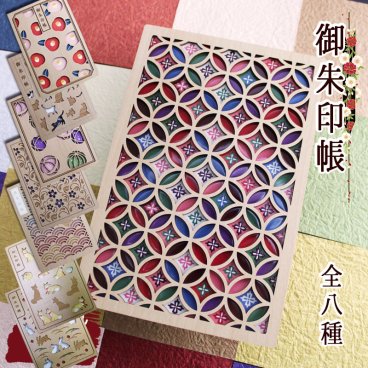御朱印帳 名入れ 大判 和柄 木 猫 見開き 木製 ブック式 縦18cm 横12cm じゃばら 蛇腹 寺社巡り  名前入り プレゼント ギフト 卒業祝い 卒業記念 記念品 入学祝い 入社祝い 創立記念 退職祝い 還暦祝い 誕生日 男性 女性 先生 就職 昇進 転職 送別