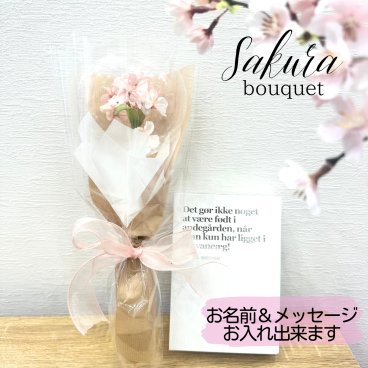 【桜 バルーンブーケ S】　入学　入学祝い　バルーン　退職　卒業式　卒業祝い　桜　桜ブーケ　さくら　発表会　花束　　バルーン 周年　ギフト パーティー Birthday Balloon Party 風船 誕生日 誕生会 お祝い 記念日　クリアバルーン　小学校　中学校　高校　Sサイズ