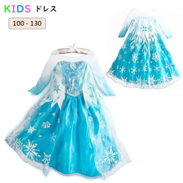 ハロウィン 子供 ドレス 女の子 ドレス 子どもドレス プレゼント ロングドレス ピアノ発表会 子供服 イベント パーティー 誕生日 発表会 演奏会　キッズ 100cm 110cm 120cm 130cm 140cm 150