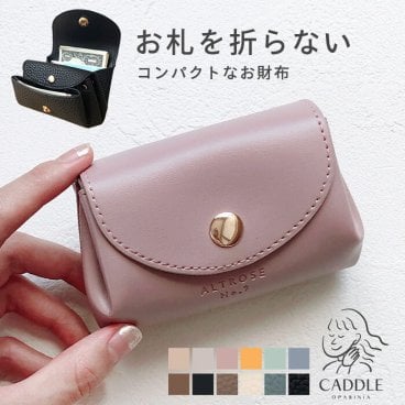 お札折らない ミニ財布 ドーラ ALTROSE アルトローズ 財布 レディース シンプル レディース財布 折らない 折れない お札 ピン札 コンパクト ミニ 小さい 軽量 軽い シボ 合皮 プレゼント ギフト 人気 新作 かわいい プチ 高校生 大学生 柔らかい ワンポイント