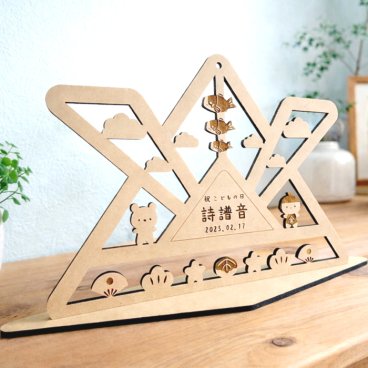 2Way兜　　壁面飾り 名入れ 鯉のぼり 金太郎 木製 コンパクト こどもの日 端午の節句 男の子 初節句 御祝 ギフト 刻印 彫刻 生年月日 オーダー 節句 節句祝い 初節句祝い 雲 柏餅 松 扇子 卓上 省スペース 玄関 壁面 アパート マンション 場所をとらない インテリア ナチュラル 可愛い シンプル 薄型 簡単 飾り