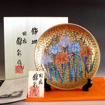 【有田焼 陶芸家 藤井錦彩作】有田焼美術品 染錦黄金菖蒲絵飾り皿 文字入れ可能な木箱入り（伝統工芸品・絵皿・飾皿・法人ギフト）