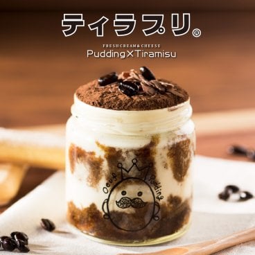 【北おおさかNo1受賞品！ティラプリ　5個入／8個入】　