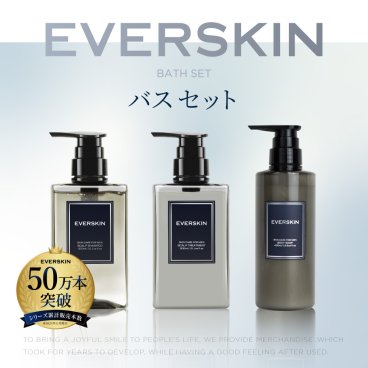EVERSKIN エバースキン メンズ ギフト バス セット ( シャンプー トリートメント ボディーソープ ) 父の日 誕生日 お祝い プレゼント メンズ スカルプシャンプー トリートメント 毛髪診断士監修 ヘアケア ボディケア 福袋