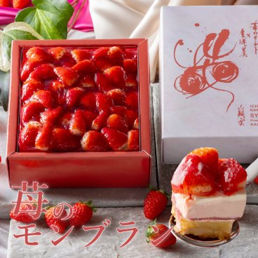 敬老の日 誕生日 プレゼント スイーツ ギフト 苺 モンブラン タルトケーキ プレゼント 2026 送料無料 誕生日ケーキ いちごタルト おしゃれ オシャレ 高級 ギフト 誕生日ケーキ お祝い 内祝い 出産祝い 結婚祝い 退職祝い お礼 お返し お取り寄せ ケーキ お菓子 人気 贈り物 冷凍