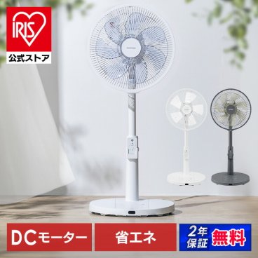扇風機 DCモーター アイリスオーヤマ リモコン付き リビング 静音 タイマー付き 上下左右首振り 風量調整 節電 パワフル シンプル おしゃれ 省エネ リビング扇風機 dc扇風機 DC リビングファン LFD-307L LFD-307LE *