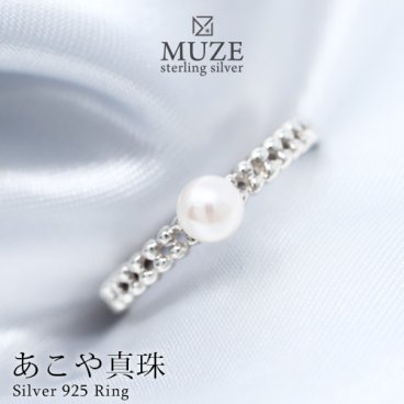 MUZE JEWELRY あこや真珠 アコヤパール 指輪 真珠リング SV925 プラチナ仕上げ オーダーメイド シルバーリング プラチナ仕上げ お祝い 誕生日 プレゼント 彼女 妻 記念 made in japan 刻印 名入れ パール 真珠 Akoya pearl