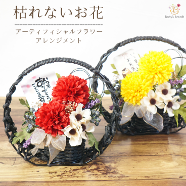 【造花】 マムとアネモネのアレンジメント アーティシャルフラワー アレンジメント  母の日 敬老の日 ギフト プレゼント 贈り物 御礼 お礼 誕生日 結婚式 記念日 結婚記念日 お祝 退職祝い 還暦 古希 女性 妻 おばあちゃん