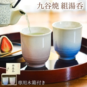 九谷焼 夫婦湯呑 耀釉彩 ペア 木箱入り ( 耀釉彩 即日発送 木箱名入れ有料 敬老の日 プレゼント 実用的 夫婦湯のみ 夫婦湯飲み 湯呑みセット 組湯呑 ゆのみ 陶器 セット 九谷焼 結婚 出産 内祝い 引き出物 金婚式 誕生日プレゼント 還暦祝い 古希 喜寿 米寿 退職 ) 