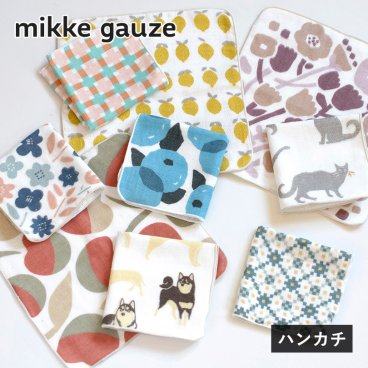 ガーゼタオル ハンカチ 1枚 mikkegauze(ミッケガーゼ) 日本製 個包装 タオル プチギフト 送料無料 (ポスト投函) 雑貨 レディース かわいい おしゃれ プレゼント お祝い ギフト タオルハンカチ ハンカチタオル ハンドタオル 女性 大人 子ども 送別会 退職 お配りギフト 母の日 誕生日 お礼 感謝 挨拶 ちょっとした 記念品 入園 入学 卒園 卒業 お返し 父の日 敬老の日