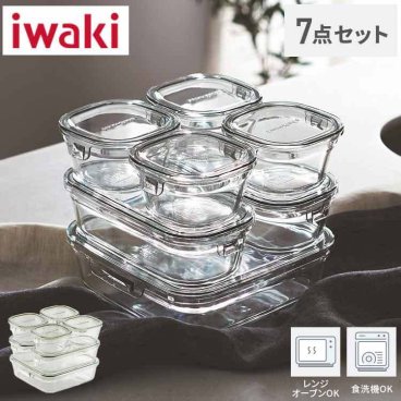 iwaki イワキ 新色 耐熱ガラス保存容器 7点セット パックアンドレンジ パック&レンジ システムセット PC-PRN7G4 PC-PRN7GY2 耐熱ガラス 保存容器 保存コンテナ 下ごしらえ(代引不可)【送料無料】